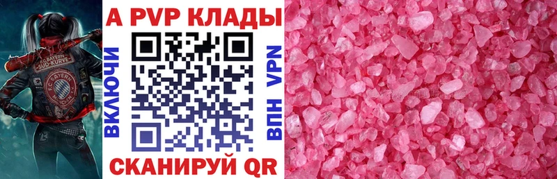 даркнет сайт  Оханск  Alpha-PVP кристаллы 