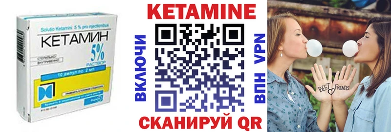 Кетамин ketamine  Оханск 
