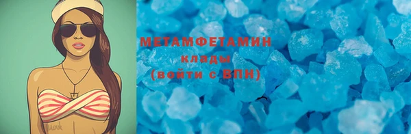 метамфетамин Россошь